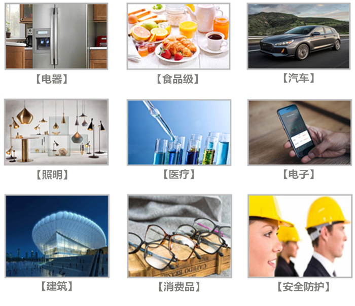 德國拜耳Makrolon模克隆PC塑膠原料應用