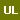 UL 認證書